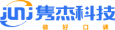 隽杰科技